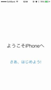 iphone5sstart17
