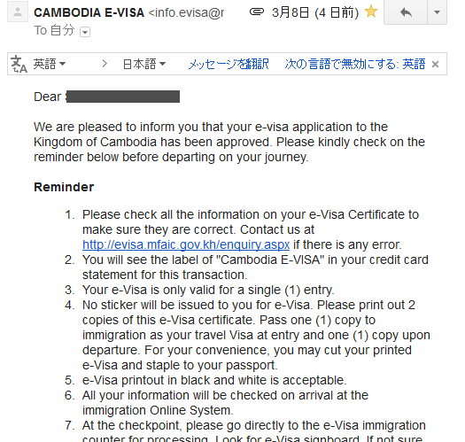 Cambodia visa15