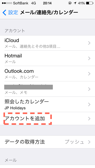 gmail-iphone11