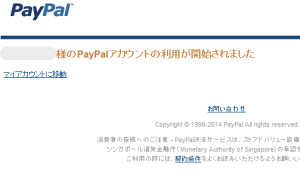 201412paypal11