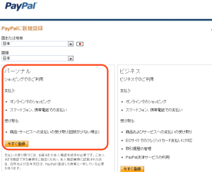 201412paypal2