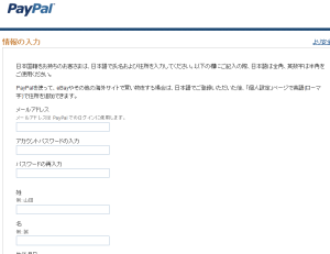 201412paypal3