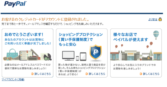201412paypal5