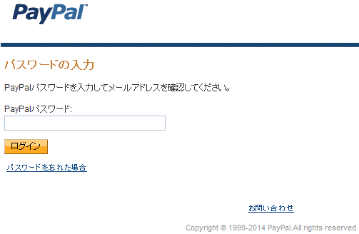 201412paypal9