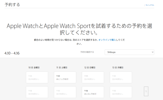 201504applewatch-try-resev4