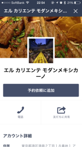 20150713linegourmet5